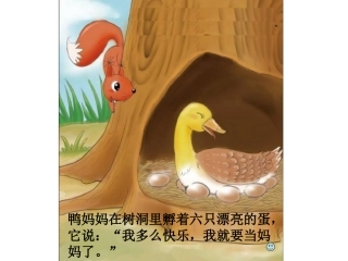 划圈儿的小小鸭2（有字）