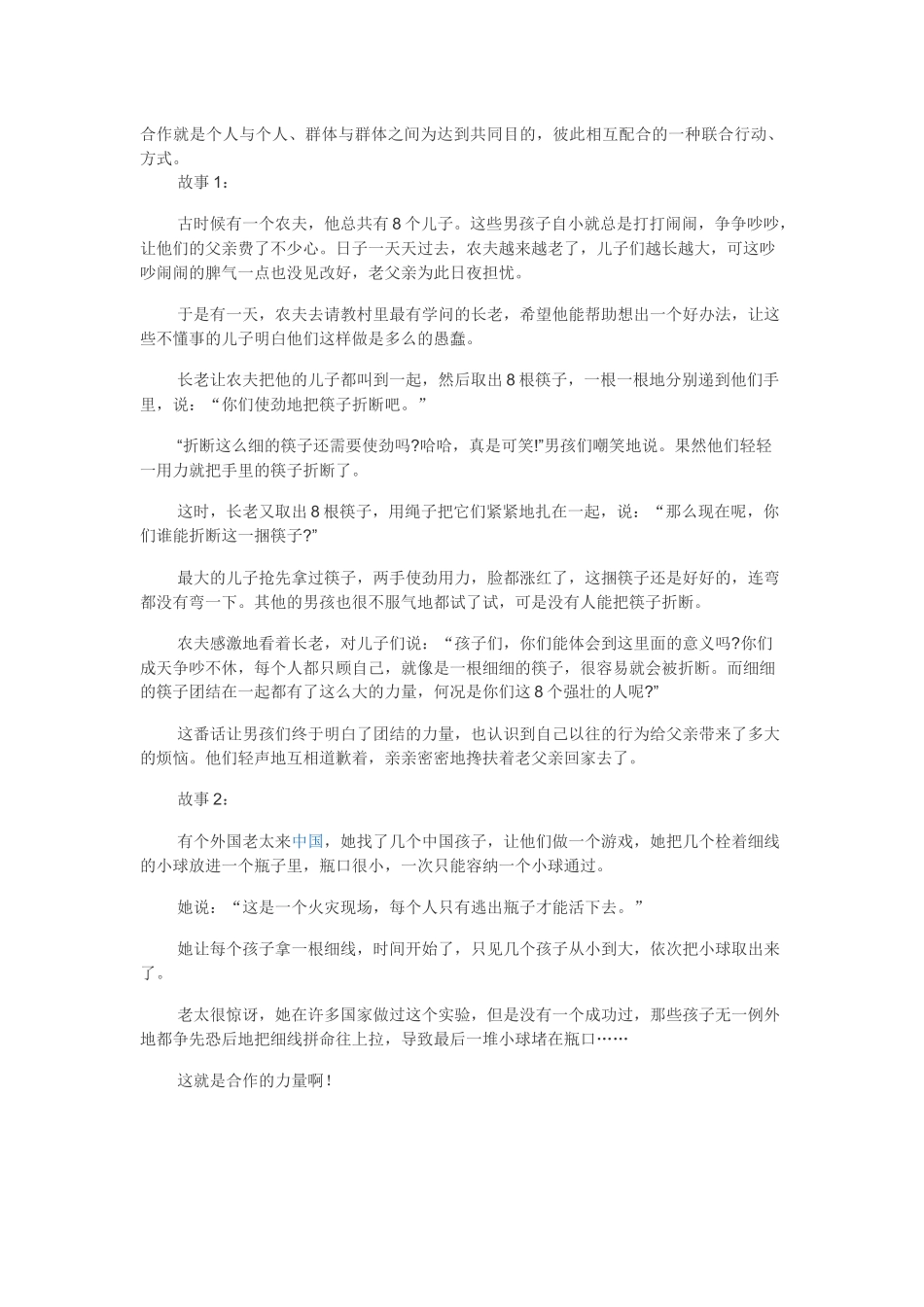 陈述性先行组织者_第1页
