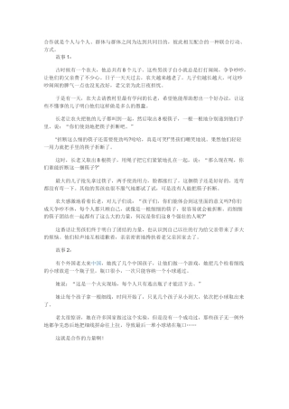 陈述性先行组织者