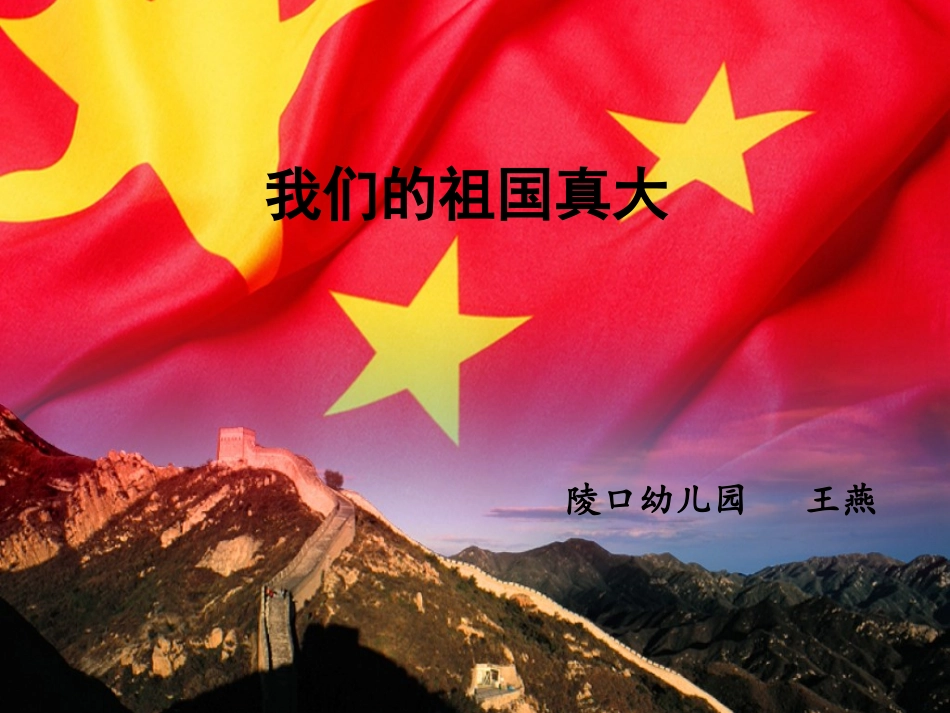 预备班幼儿教育必修2第一课时课件 (2)_第1页