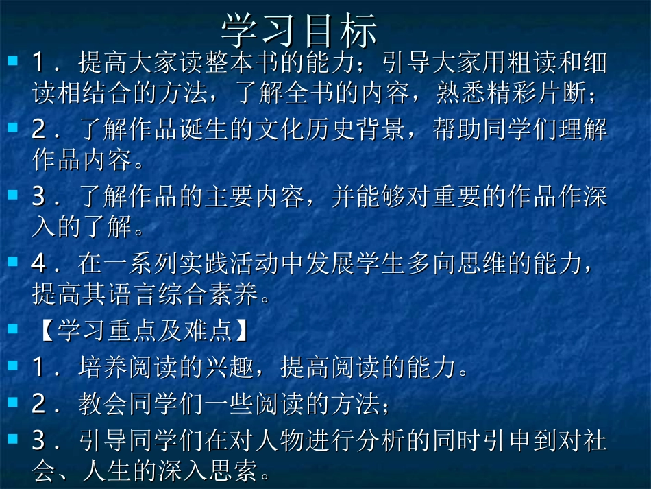 朝花夕拾1 (2)_第3页