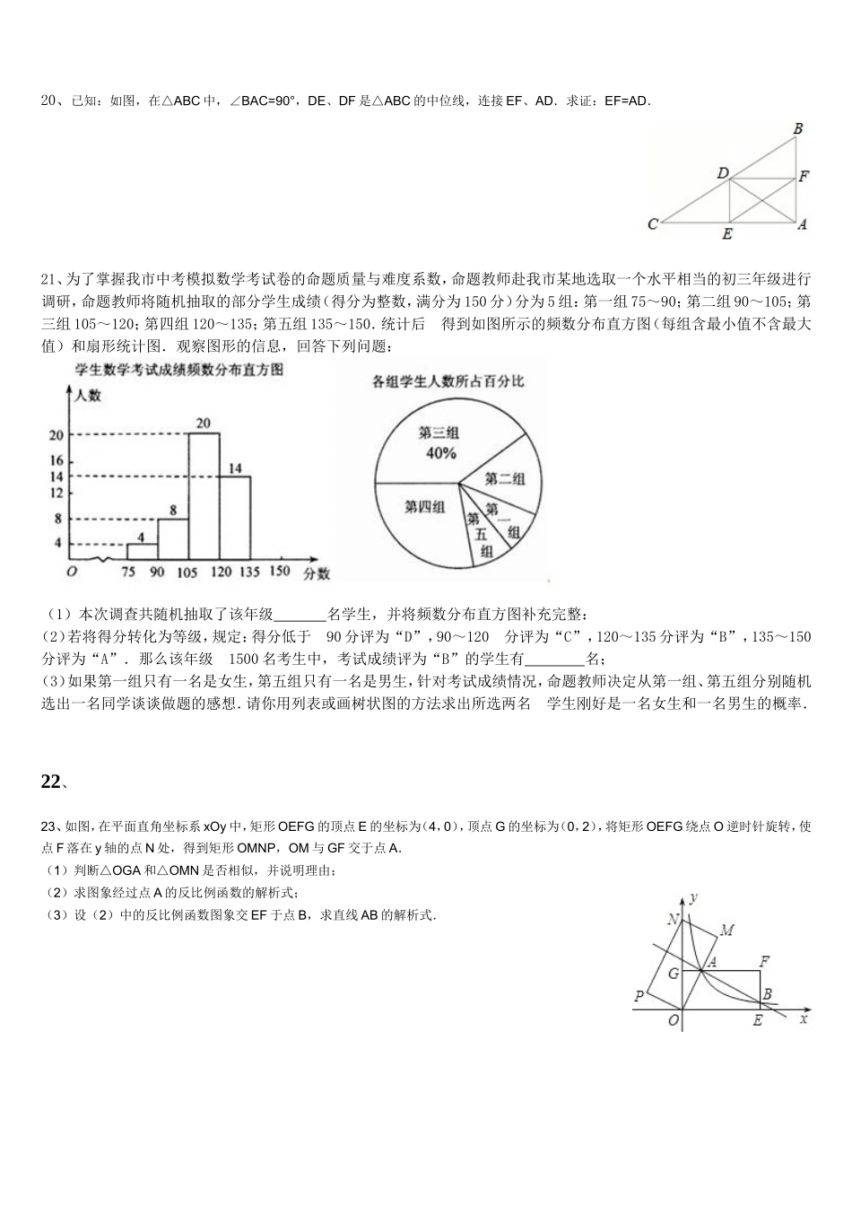 大题专训（四）（婷）_第3页