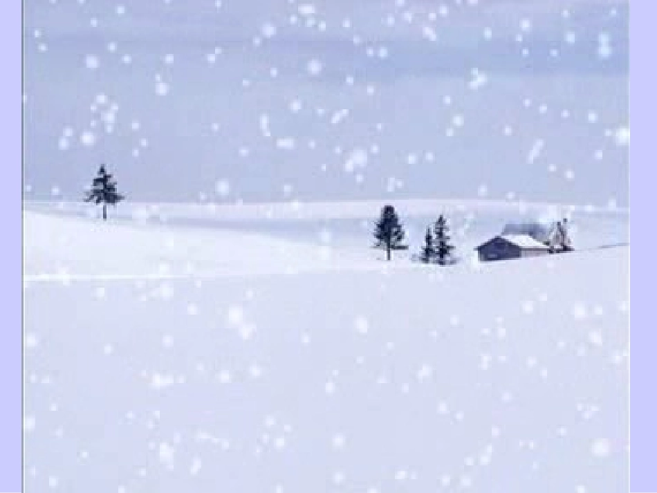 雪花（修改）_第2页