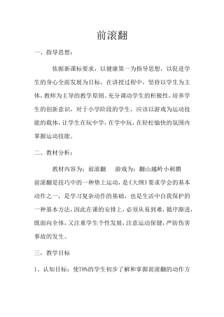 赵艳芬教学设计