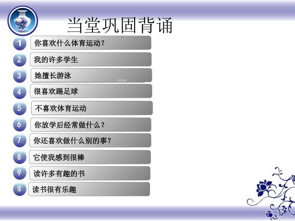 江苏省无锡地区牛津版七年级英语上册7AUnit2Let’splaysportsIntegrated_第3页