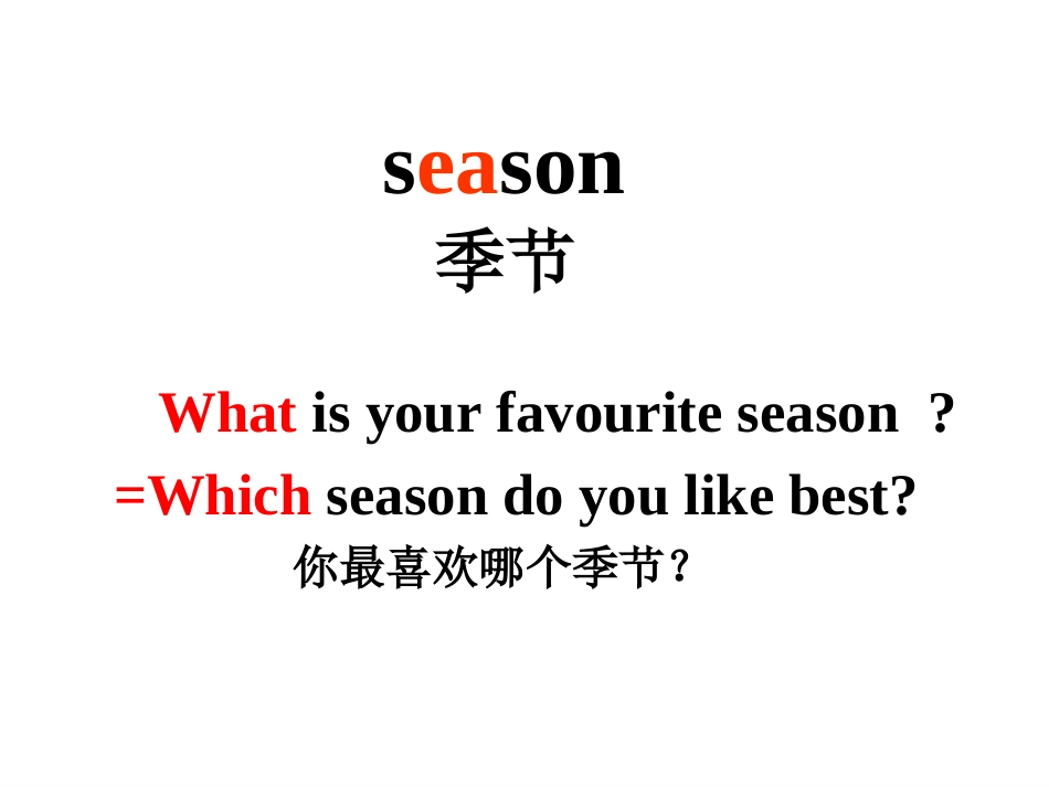 五年级unit2第二课时_第2页