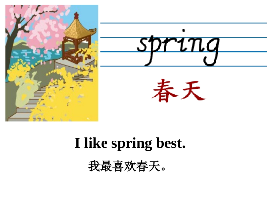 五年级unit2第二课时_第3页