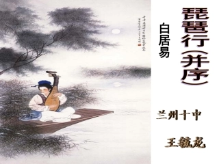 《琵琶行》中的音乐描写
