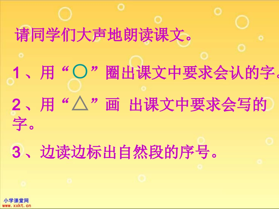 一年级语文下册《曹冲称象》PPT课件之一(语文A版)_第2页
