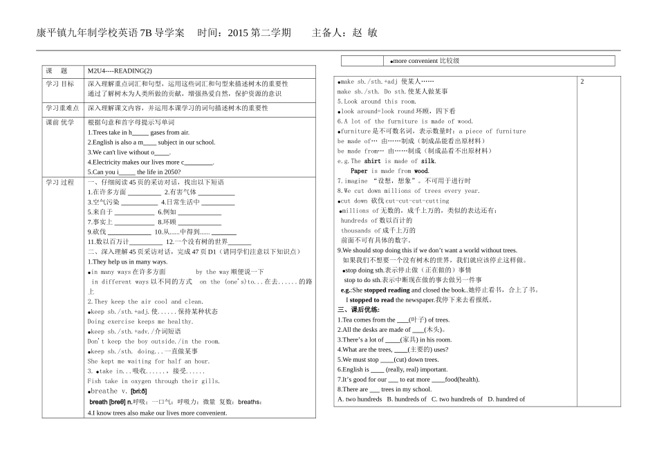 沪教版牛津7BM2U4学案2_第1页