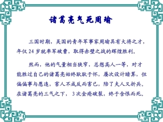 根据三国谈情绪