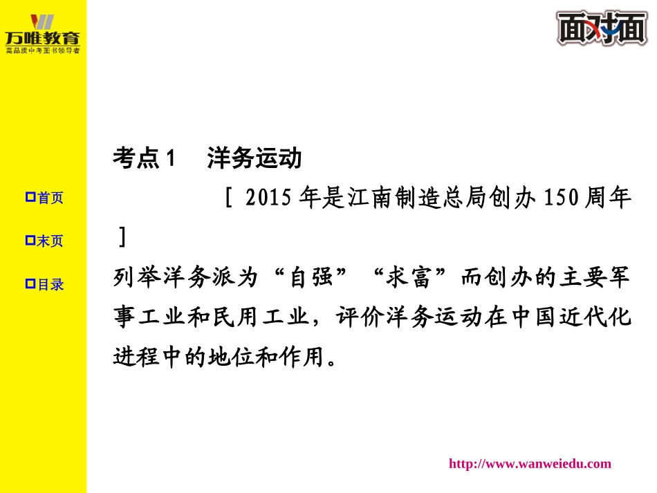 模块一第2单元_第3页