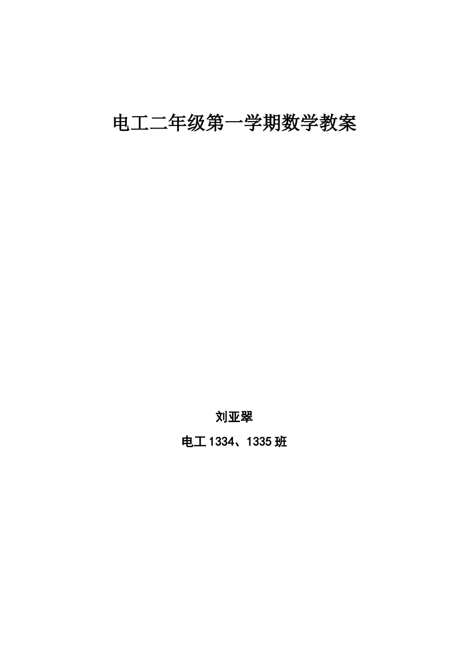 高二数学资源二_第1页
