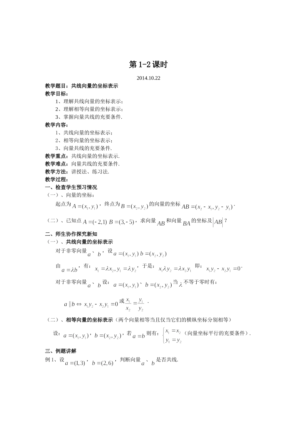 高二数学资源二_第2页