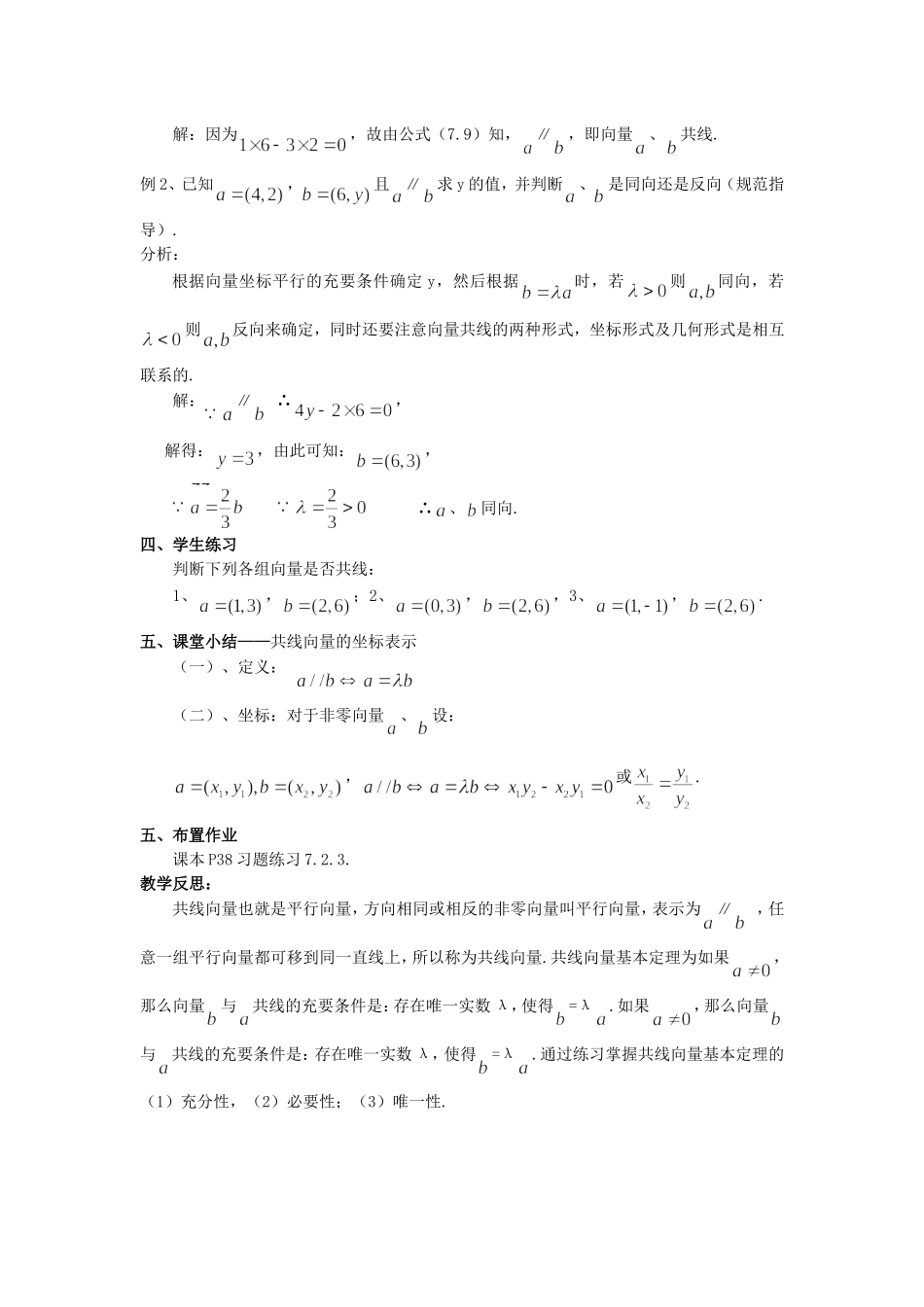 高二数学资源二_第3页