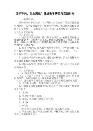 一年级数学教研组理论学习材料