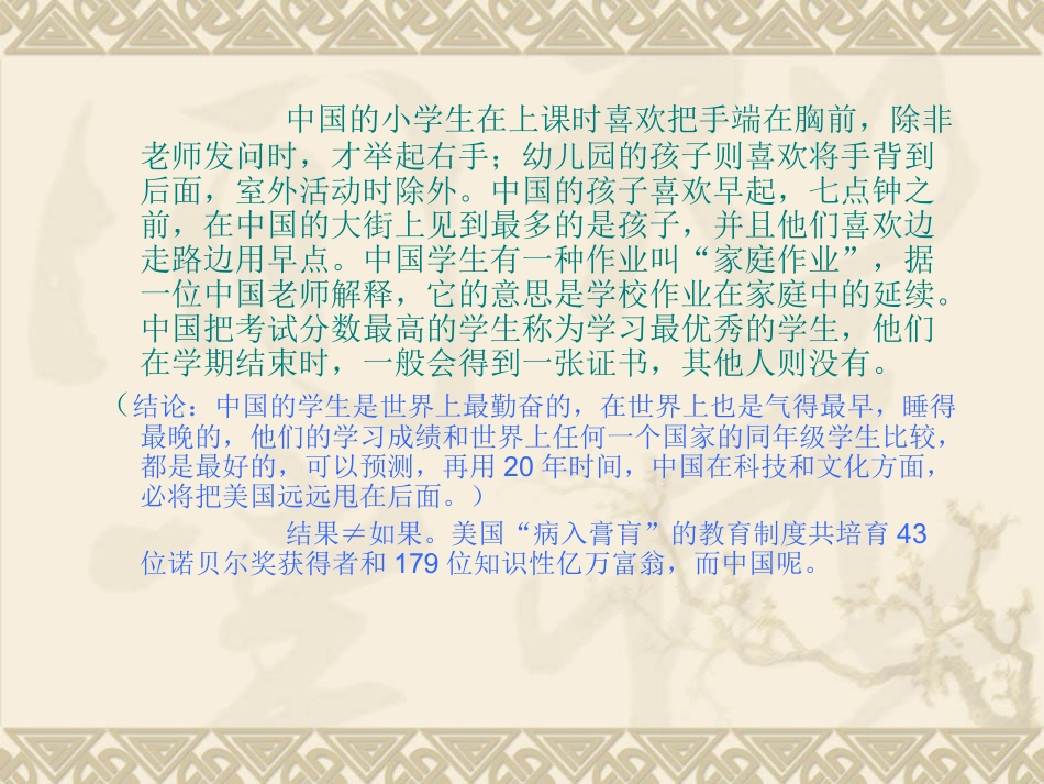 高效课堂理论与实践_第3页