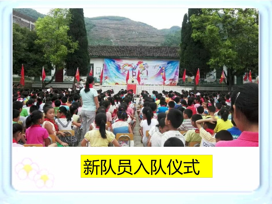 忻城县大塘镇中心小学----庆六一活动_第2页