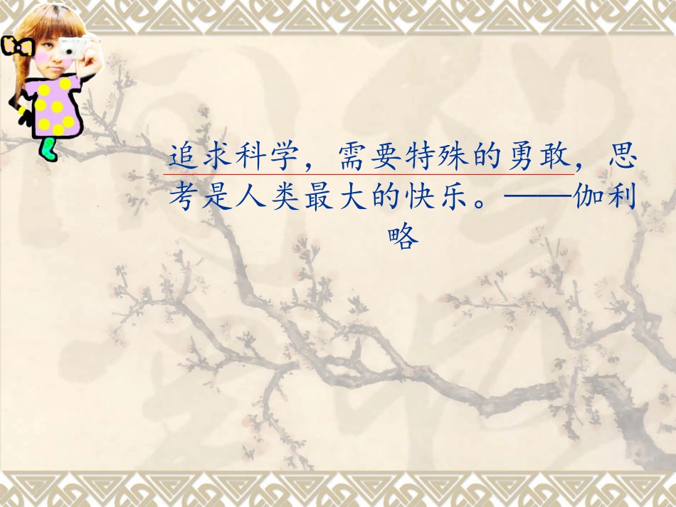 两个铁球同时着地完美版_第1页