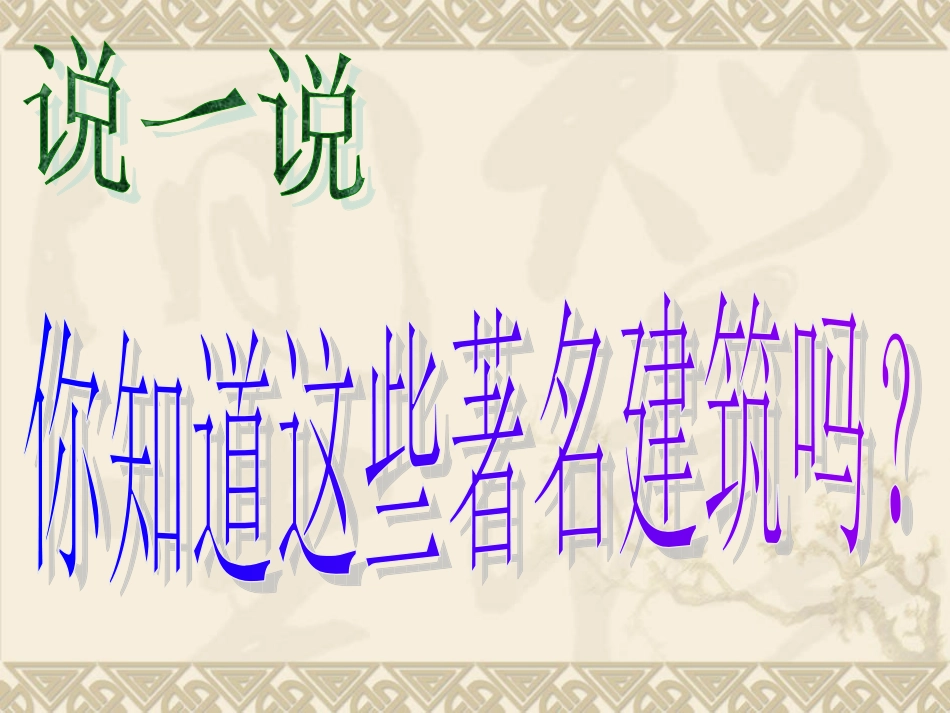 两个铁球同时着地完美版_第3页
