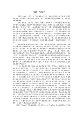 四月中旬的一个下午