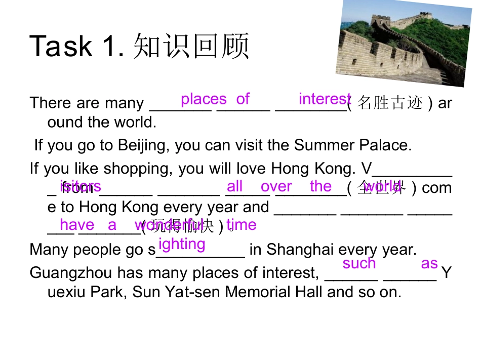 初三英语话题复习（三）_第2页