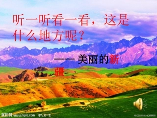 举杯祝福课件