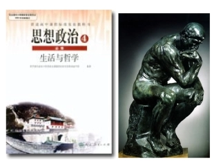 生活与哲学》第一课第一框生活处处有哲学^119132