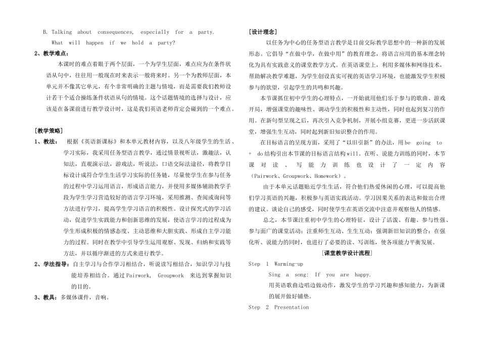 八上10教学案例_第2页