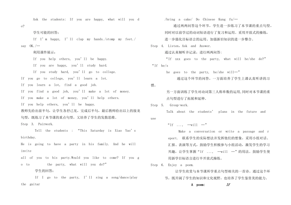 八上10教学案例_第3页