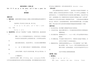 八上10教学案例