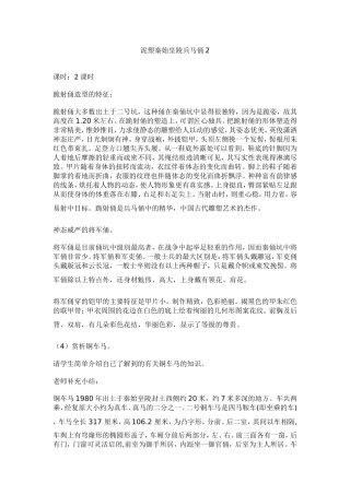 泥塑秦始皇陵兵马俑)