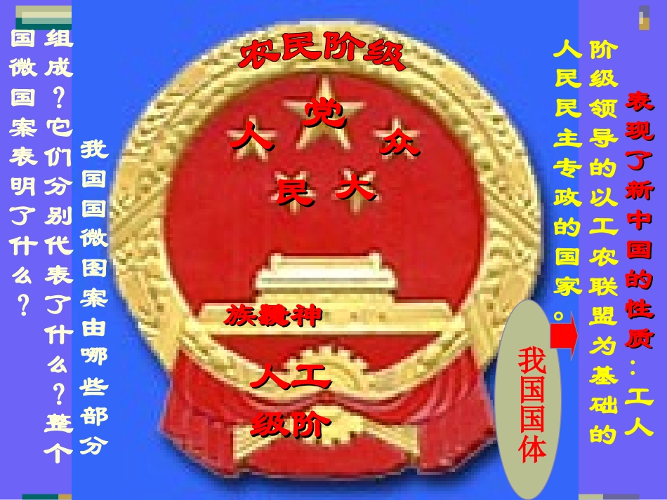 我们享有广泛的权利课件_第1页