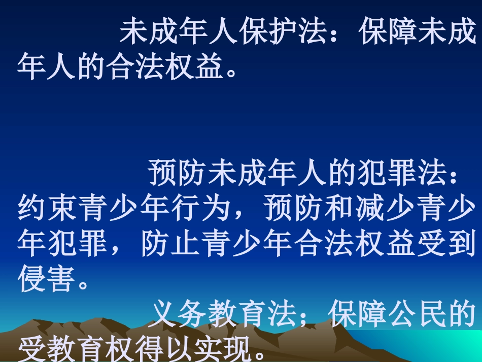 我们享有广泛的权利课件_第2页