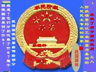 我们享有广泛的权利课件