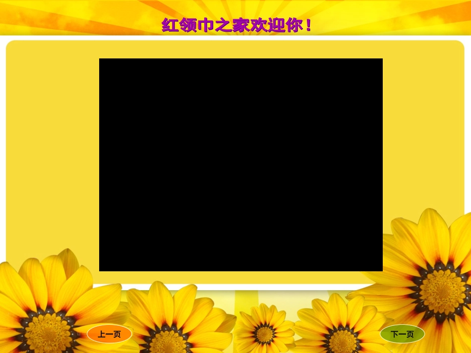 小小鼓号手上课_第3页