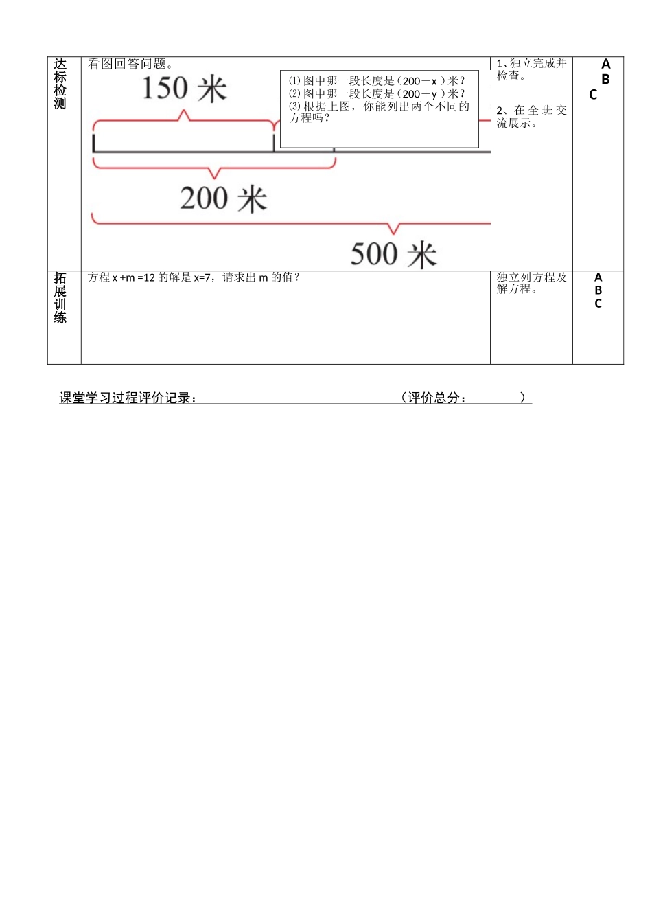 解方程（一）2_第3页