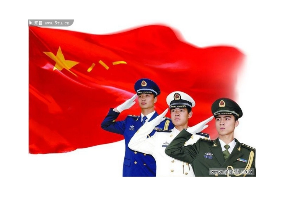 红色政权的创建_第3页