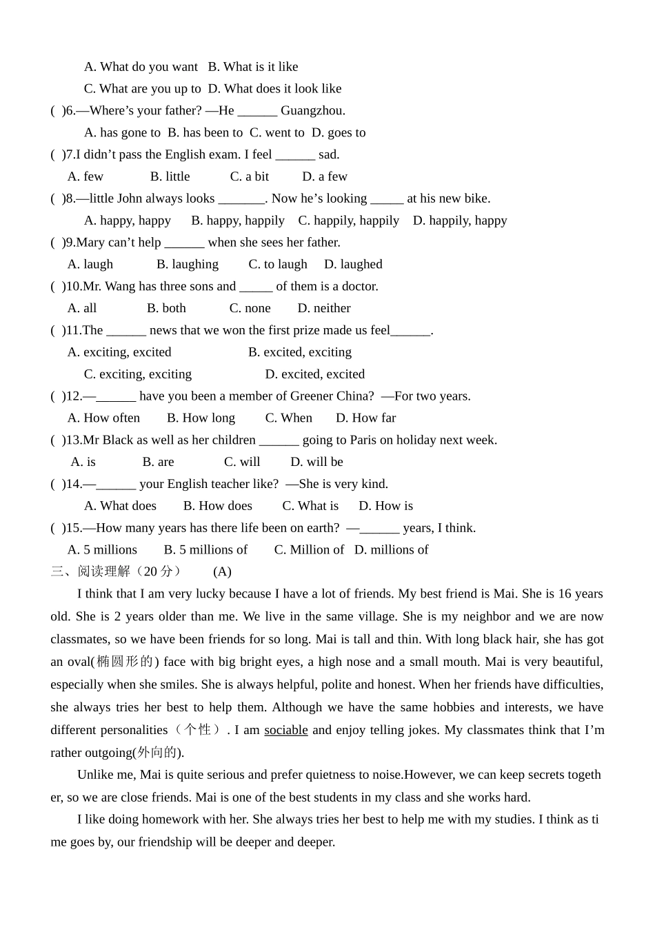 外研版英语八年级下期中试题_第3页