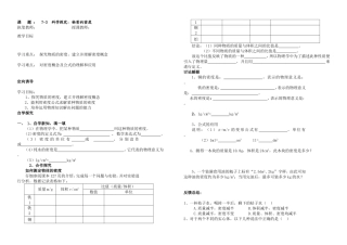 物质的密度学案