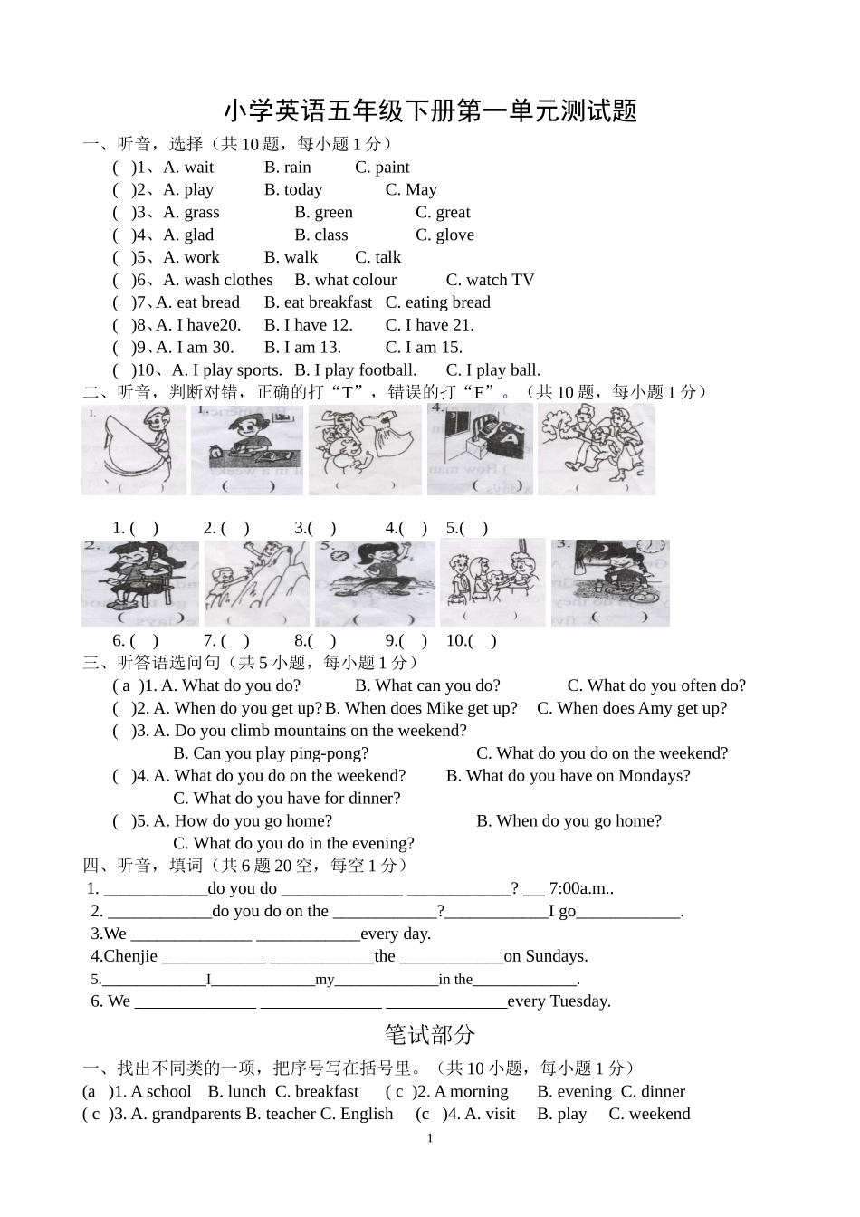 小学英语五年级下册试题_第1页