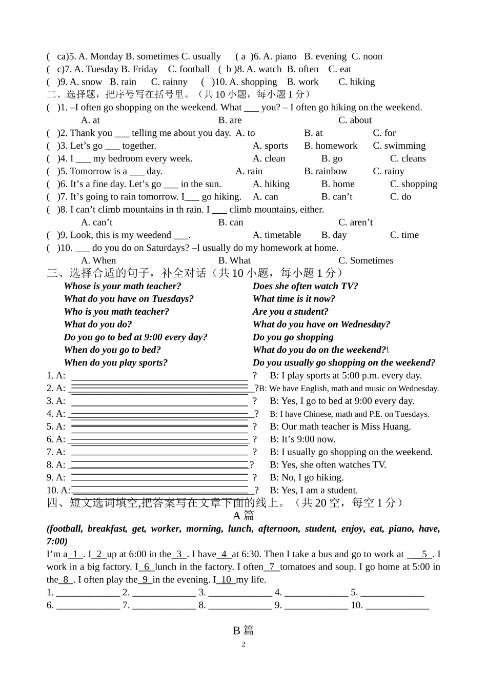 小学英语五年级下册试题_第2页