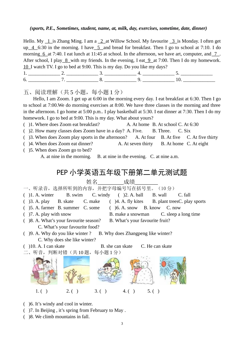 小学英语五年级下册试题_第3页
