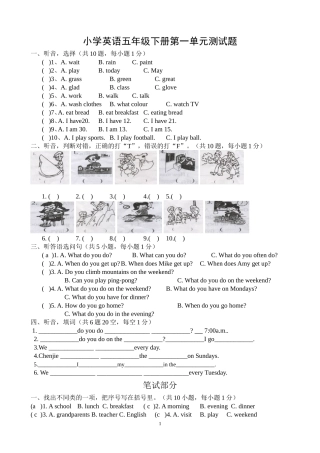 小学英语五年级下册试题