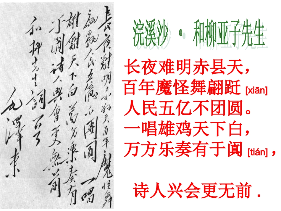 一唱雄鸡天下白公开课(1)_第3页