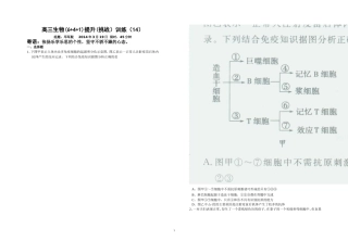 生物试题1314