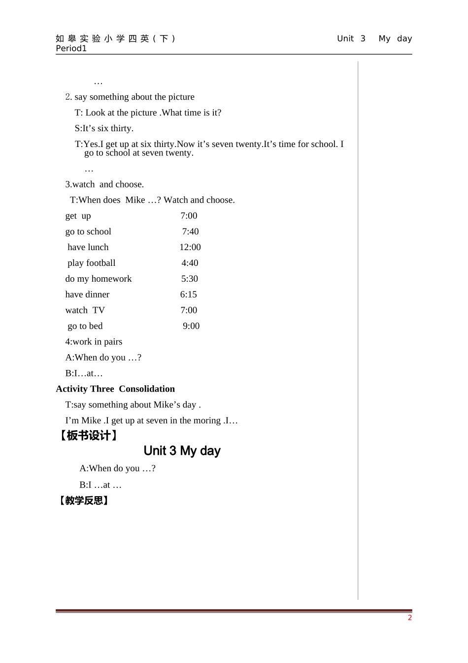 四下U3P1导学案_第2页