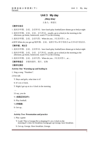 四下U3P1导学案