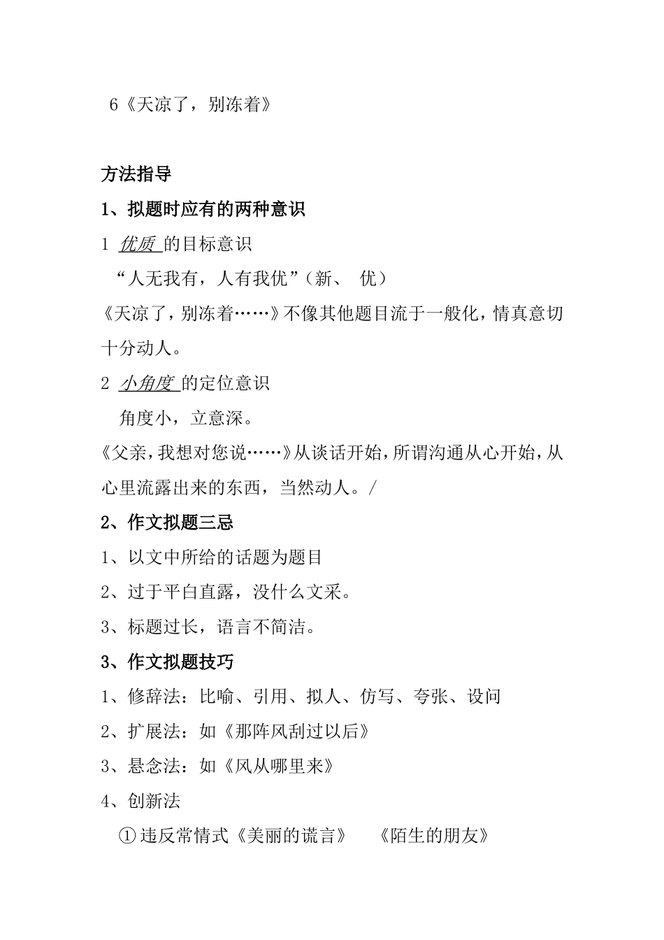 宁乡四中谢样微课上课说明_第2页