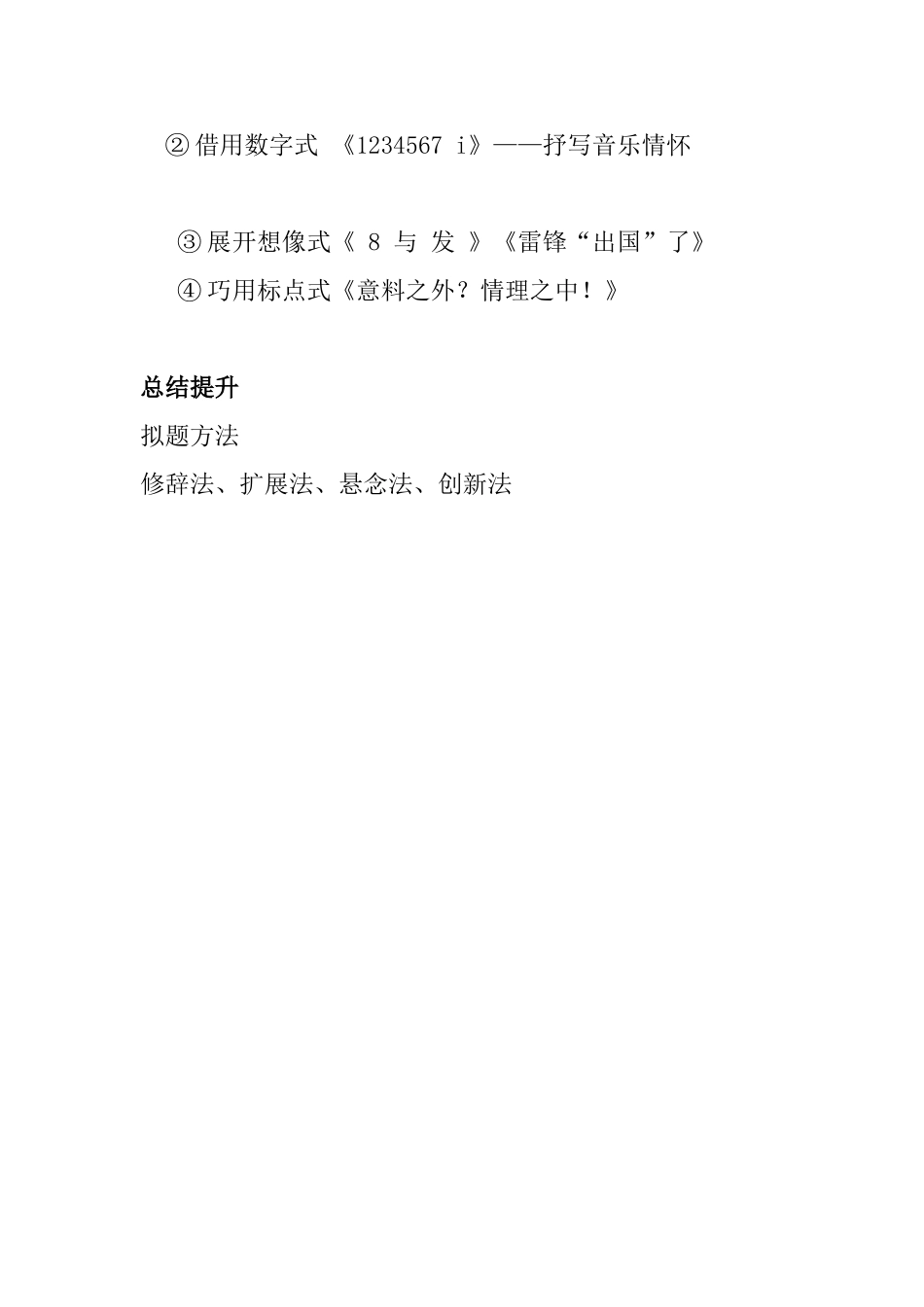 宁乡四中谢样微课上课说明_第3页